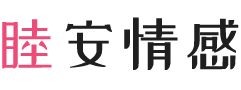 贵州黔西南女性情感咨询